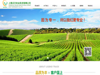 上海沃爾農業(yè)科技有限公司